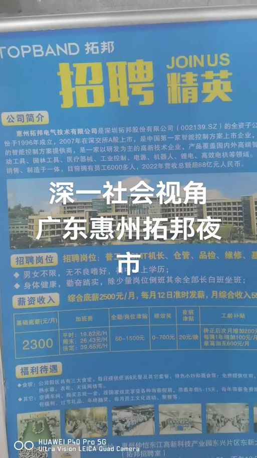 惠州市拓邦电子万小琴的抖音